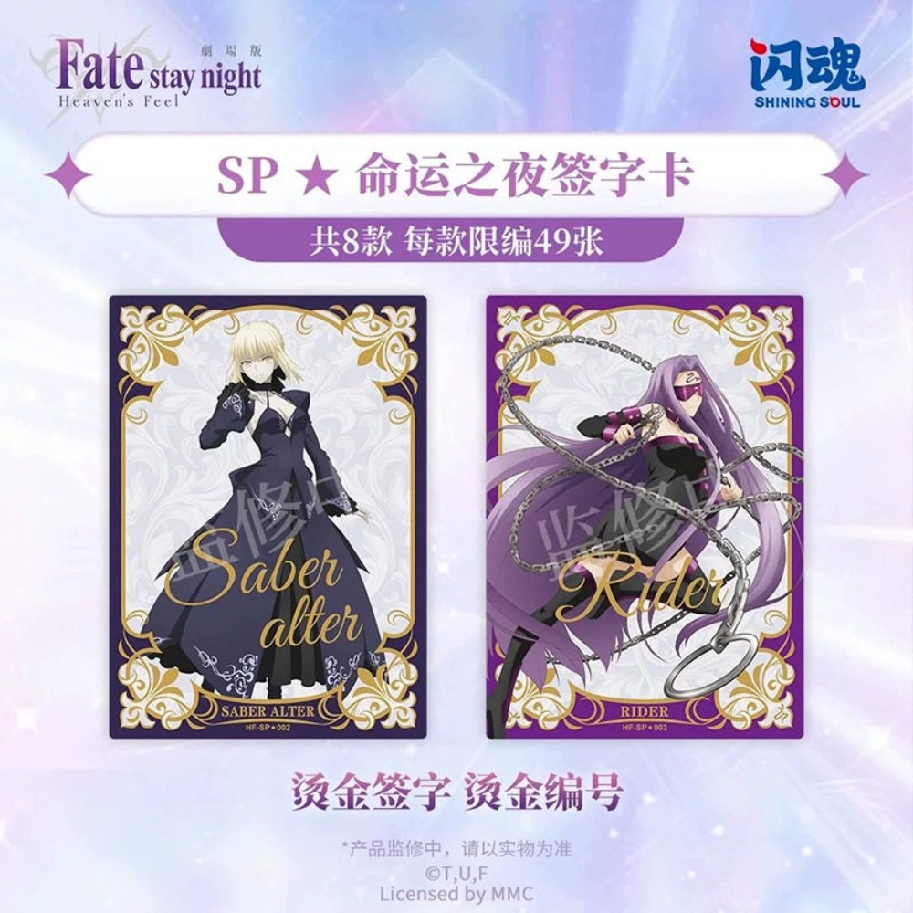 Authentieke Shining Soul Fate/ - Fate Anime Merchandise recensie en prijs